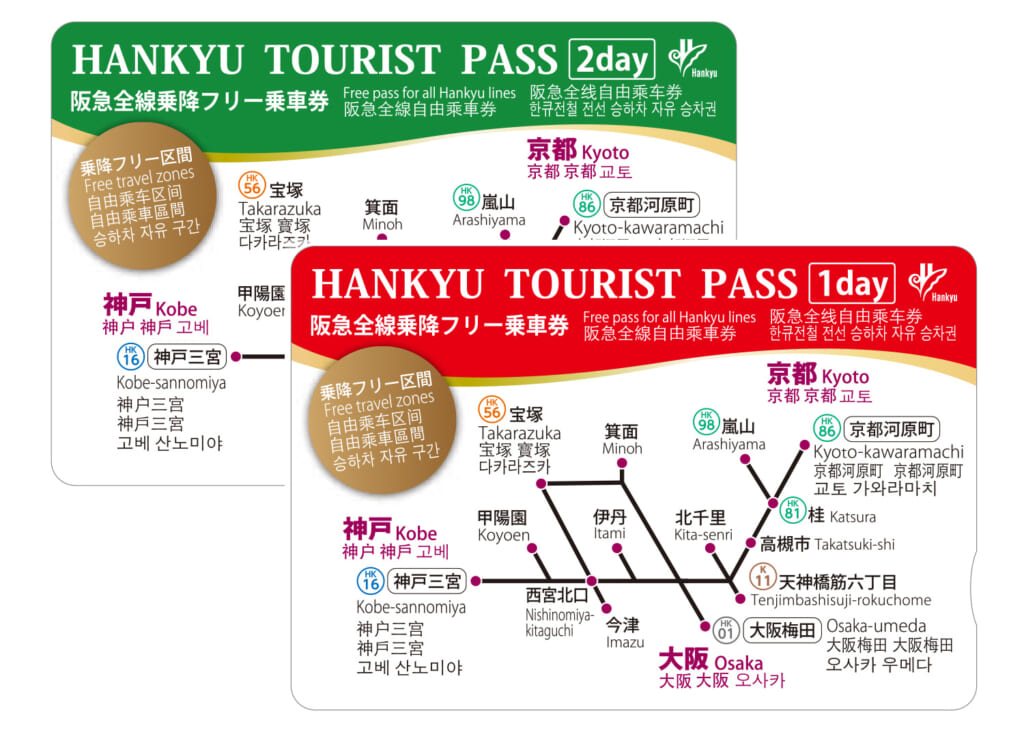 NEW！HANKYU TOURIST PASS